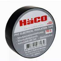 เทปพันสายไฟ PVC HACO รุ่น HACO-TP18002 ขนาด 18 เมตร สีดำ