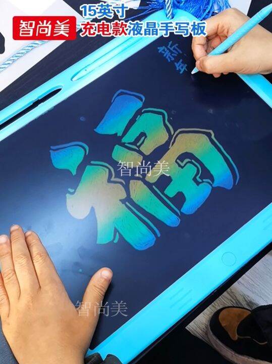 Rechargeable 15inch children's LCD handwriting board graffiti drawing