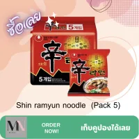 Shin ramyun noodle ซิน ราเมียน นู้ดเดิ้ล ซุป(บะหมี่กึ่งสำเร็จรูปรสเผ็ดเห็ดหอม) (Pack 5 ซอง)