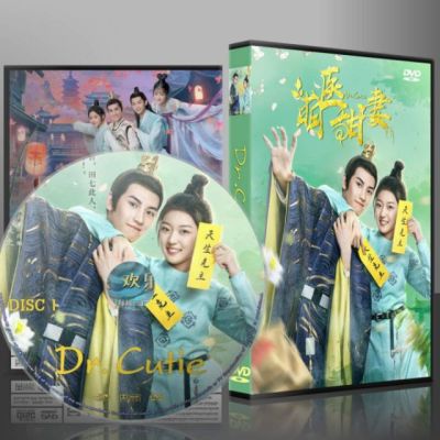 ขายดี!! ซีรี่ย์จีน Dr. Cutie หมอหญิงสุดคิ้วท์ (2020) (ซับไทย) DVD 5 แผ่น พร้อมส่งทันที!!