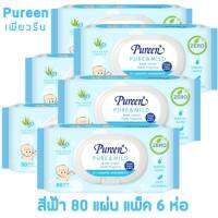 (แพ็ค 6 ห่อ) ผ้าเปียกเพียวรีน สีฟ้า สูตรเพียวแอนด์มายด์ Pureen Baby Wipes Pure&amp;Mind 80 แผ่น / ต่อห่อ