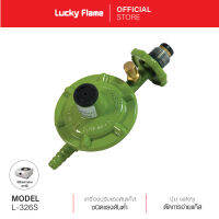 [จัดส่งฟรี] Lucky Flame เครื่องปรับความดันแก๊สชนิดแรงดันต่ำแบบมีเซฟตี้ รุ่น L-326S