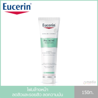 [โฟมสิว ของแท้ 100% ] Eucerin Pro Acne Gentle Cleansing Foam ยูเซอริน โปร แอคเน่ โซลูชั่น เจนเทิล คลีนซิ่ง โฟม 150ก.