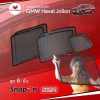 ม่านบังแดดรถ Groovy Thailand ม่านบังแดดแม่เหล็ก GWM Haval Jolion (SnapOn Em – 6 pcs)