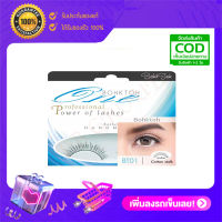 ขนตาปลอม Bohktoh one false eyelashes #BT01