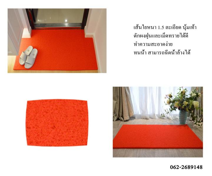 พรมดักฝุ่น PVC กันลื่น 100*120/40*60