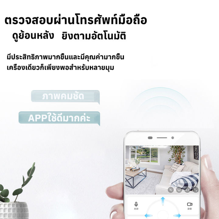 กล้องวงจรปิด-wifi-บ้านในและบ้านนอก-รีโมทโทรศัพท์มือถือ-กล้อง-cctv-ไร้สาย-ip-camera-wifi-ip-camera-night-vision-1080p-ip-camera-w