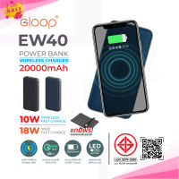 Eloop EW40 แบตสำรองชาร์จไร้สาย 20000mAh หุ้มผ้า 18W/10W Wireless Power Bank ชาร์จเร็ว Quick Charge 3.0 ของแท้ 100%