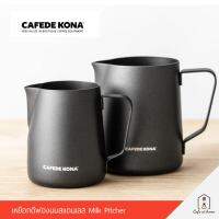 CAFEDE KONA Teflon Pitcher พิชเชอร์ เหยือกสแตนเลส สตรีมฟองนม สำหรับลาเต้อาร์ต