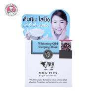 EAUTY BUFFET SCENTIO Milk Plus Whitening Q10 Sleeping Mask - เซนทิโอมิลค์พลัสไวท์เทนนิ่งคิวเทนสลีปปิ้งมาส์ค (45g.)