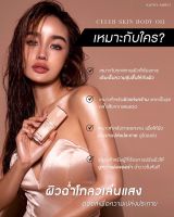 แท้ทั้งร้าน !! ออยล์บำรุงผิวตัวลิมิเตทขนาดจริงของกระแต KATHY CELEB SKIN BODY OIL