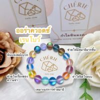 กำไลหิน (Rainbow Aura Quartz Bracelet) / หินมงคล เครื่องราง นำโชค สร้อยข้อมือ