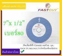 หินเจียรสีฟ้า  Fastcut Ceramic ( 7นิ้ว x 1/2นิ้ว ) เบอร์80 สำหรับเจียรเหล็กแข็งพิเศษ  ที่ต้องการผิวหยาบปานกลาง  Grinding Wheels 1A 180x13x31.75mm. 1CW80J8V  (1 Pc.)