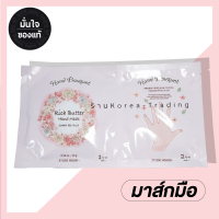 Etude House Hand Bouquet  Mask แผ่นมาส์กมือเพิ่มความชุ่มชื้น #มาส์กมือ Rich Butter