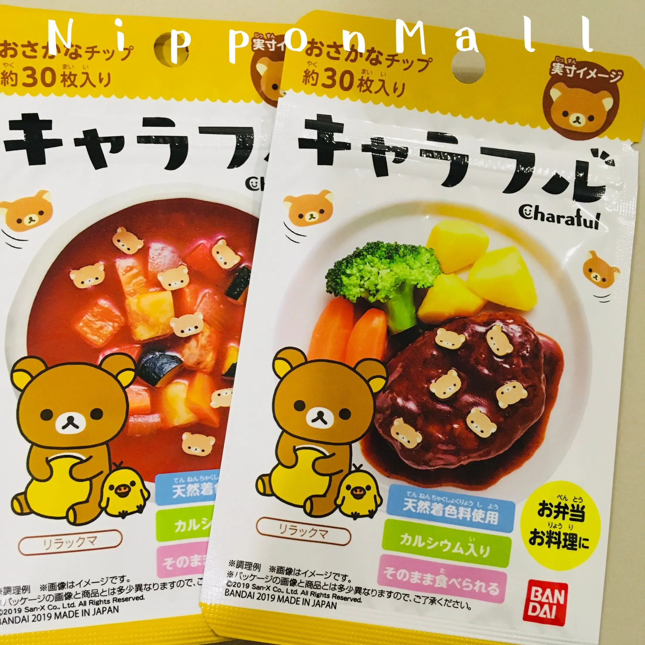 Charaful Bandai ผงโรยข าวลายการ ต น โดราเอมอน แผ นปลาอบแห งลายการ ต น Rilakuma 2 8g 30แผ น Lazada Co Th