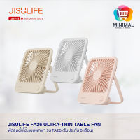 Jisulife FA26 Ultra-thin Table Fan พัดลมตั้งโต๊ะแบบพกพารุ่น FA26 (รับประกัน6เดือน)