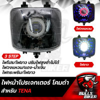 ไฟหน้าโปรเจกเตอร์ ไฟโปรเจกเตอร์ ไฟหน้า โคมดำ สำหรับ TENA,เทน่า โคมดำ รับประกัน 30 วัน