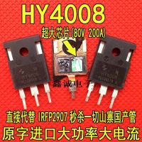 จัดส่งฟรี HY4008W HY4008 80V 200A TO-247 IRFP2907 10pcs