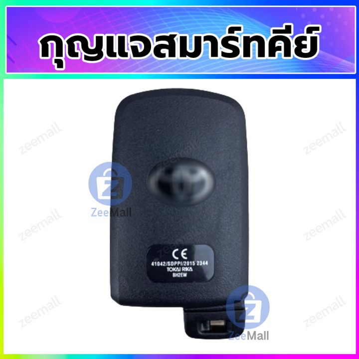 กุญแจรีโมทรถยนต์-toyota-sienta-สมาร์ทคีย์-โตโยต้า-เซียนต้า-พร้อมวงจรรีโมท-smart-key-ของแท้-สำหรับรถในไทย-สอบถามร้านค้าก่อนสั่งซื้อ