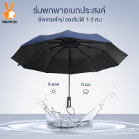 ร่มพับ Umbrella ร่มกันUV  ร่มกันฝน ร่มกันแดด ร่มกันยูวีร่ม【เปิดปิดเพียงปุ่มเดียว】สไตล์เรียบง่าย วัสดุแข็งแรง ต้านลมได้ดี