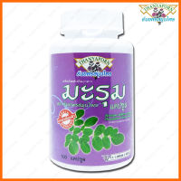 Thanyaporn Herbs Moringa oleifera  มะรุม ธันยพรสมุนไพร 100 แคปซูลCapsules