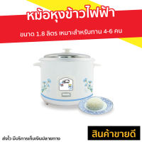 ?ขายดี? หม้อหุงข้าวไฟฟ้า My Home ขนาด1.8 ลิตร เหมาะสำหรับทาน 4-6 คน รุ่น A-706T - หม้อหุงข้าวอัจฉริยะ หม้อหุงข้าว หม้อหุงข้าวเล็ก หม้อหุงข้าวขนาดเล็ก ที่หุงข้าว หม้อหุงข้าวเอนกประสงค์ หม้อหุงข้าวขนาดกลาง หม้อหุงข้าวอุ่นทิพย์ rice cooker