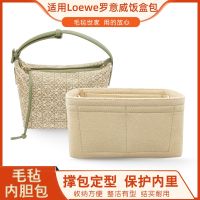 suitable for Loewe Cubi Anagram lunch box bag armpit bag liner bag support storage inner bag stereotypes