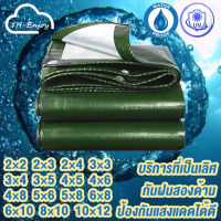 ผ้าใบกันแดดฝน ผ้ายางกันฝน กันสาดบังแดดฝน หลายขนา 2x3 3x3 3x4 5x6 เขียวเงิน กาแฟเงิน สีน้ำตาลเงิน เคลือบกันน้ำสองด้าน ผ้าใบ ผ้าใบกันแดดกันฝน