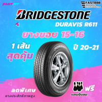 Bridgestoneยางรถยนต์215/70R15,225/75R15DuravisR611ยางบริจสโตนยางกระบะขอบ15ปิคอัพยางบรรทุก