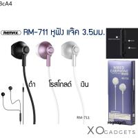 Wired earphones ❂REMAX RM-711 3.5mm Wired Earphone For Calls Music หูฟัง in-Ear Small talk  เตอริโอ◈