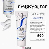 Embryolisse Lait Creme Concentre 75ml