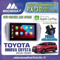 จอ android ตรงรุ่น TOYOTA INNOVA CRYSTA 2016-2020  APPLECARPLAY จอแอนดรอยติดรถยนต์ 2021 ANDROID PX30 CPU ARMV8 4 Core RAM2 ROM32 9 นิ้ว เครื่องเสียงรถยนต์ MICHIGA PX30 สเปค APPLECARPLAY ANDROID AUTO ตัวท๊อป2021