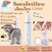 [พร้อมส่ง] [176] PITKIT ปัตตาเลี่ยนตัดขนสัตว์เลี้ยง ไร้สาย แบบชาร์จ ที่ตัดขนแมว ที่ตัดขนหมา ที่ตัดขน กรรไกรตัดขน