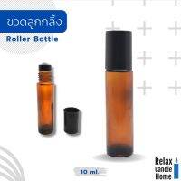 ขวดลูกกลิ้งสีชา  Amber tube  bottle with rolled top หนา ทนทาน แกะง่าย ใช้ซ้ำได้ สะดวกพกพา