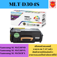 ตลับหมึกโทนเนอร์ Samsung MLT-D304S (เทียบเท่าราคาพิเศษ) FOR Samsung SL-M4530ND/M4530NX/M4583FX