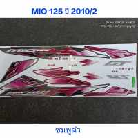 สติ๊กเกอร์ Mio 125  ปี 2010 รุ่น 2 สีชมพูดำ