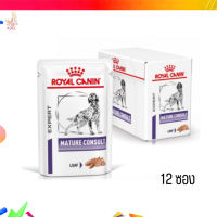 ? ส่งฟรี ส่งเร็วRoyal Canin Mature Consult อาหารเปียกสุนัข 85 กรัม 12 ซอง เก็บเงินปลายทาง ??