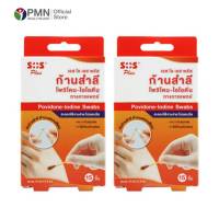 SOS Plus Povidone Iodine Swabs (15ก้าน/กล่อง) เอสโอเอส พลัส ก้านสำลี โพวิโดน ไอโอดีน