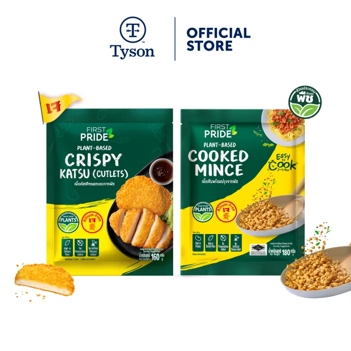 FIRST PRIDE PlantBased J Series 2 ถุง Lazada.co.th