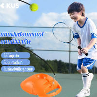 titony เครื่องฝึกซ้อมเทนนิส ชุดดับเบิ้ลทัช ฝึกเองง่ายๆ พร้อมแร็คลูกเทนนิส