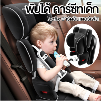 คาร์ซีทเด็ก คาร์ซีท หัวเข็มขัดนิรภัยสามจุด ISOFIX+LATCH (9 เดือน-12 ปี) ปรับเอนได้มากถึง 3 ระดับ M0012