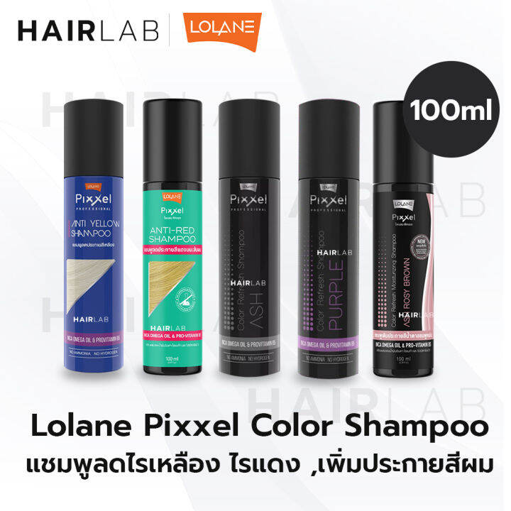 พร้อมส่ง-รวมสี-lolane-pixxel-color-refresh-shampoo-100ml-โลแลน-พิกเซล-คัลเลอร์-รีเฟรช-แชมพูเปลี่ยนสีผม-ลดประกายเหลือง