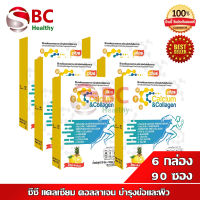 CC calcium &amp; collagen "6 กล่อง" ซีซี แคลเซียม คอลลาเจน บำรุงข้อและผิว  (1 กล่อง/15 ซอง  x6)