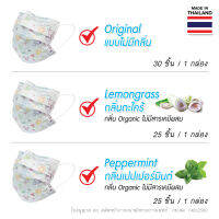 "จีวิว"8 หน้ากากอนามัย Aroma Mask รุ่นสแตนดาร์ด (E2) ลายการ์ตูน กลิ่นธรรมชาติและOrganic