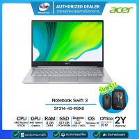 [ผ่อน0%]Acer Notebook Swift 3 SF314-43-R9X8 NXAB1ST007 R7 5700U 1.8G/8GB/512G SSD/14"/Win10H+Office2019/Silver/รับประกันศูนย์3ปี