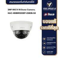 Dahua รุ่น DH-HAC-HDBW1200EP-0280B-S5 Dahua 2MP AI IP Dome Camera with 2.8mm Fixed Lens