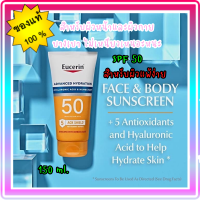 ?Eucerin Sun Advanced Hydration SPF 50? Sunscreen Lotion 150ml.?กันแดดยูเซอรีน สำหรับผิวหน้าและผิวกาย บางเบา ไม่เหนียวเหนอะหนะ