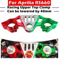 คลิปติดตั้งบนแฮนด์สำหรับรถแข่งอะไหล่รถยนต์สำหรับ Aprilia RS660 2021-2022-2023 CNC สำหรับรถแข่งส่วนบนแคลมป์ด้านบน87Tixgportz