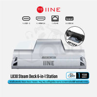 IINE L830 Steam Deck 6-in-1 Aluminum Docking Station แท่นเชื่อมต่อเสริมสำหรับ Steam Deck / ROG Ally / Nintendo Switch #Qoomart