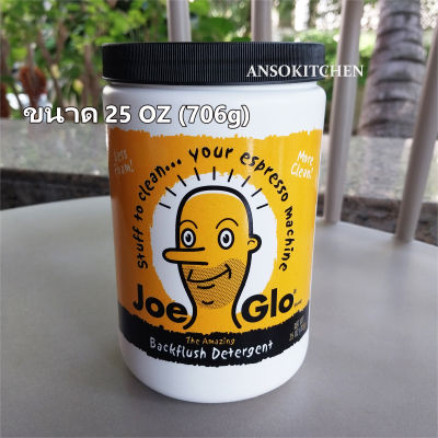 Joe Glo Backflush Detergent - 25 oz. (706 g) ผงล้างหัวชงเครื่องชงกาแฟ ปลอดภัย ไม่ตกค้าง Made in USA